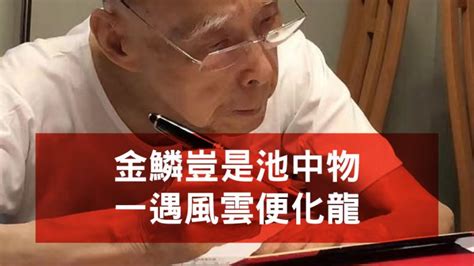 董慕節去世|「鐵板神算」董慕節離世享年101歲 曾為馬榮成黃玉郎張國榮批命。